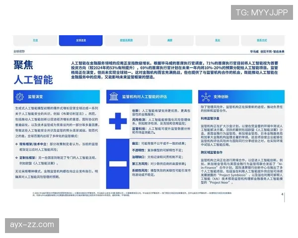 毕巴数据分析揭示关键因素，新赛季策略调整迎挑战与机遇