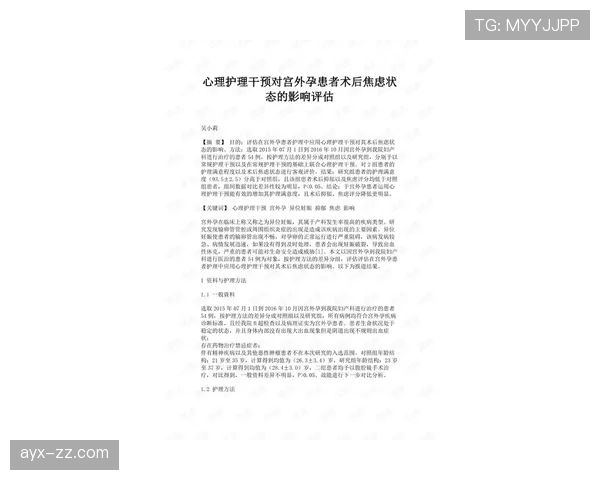 约旦后防线稳定性评估